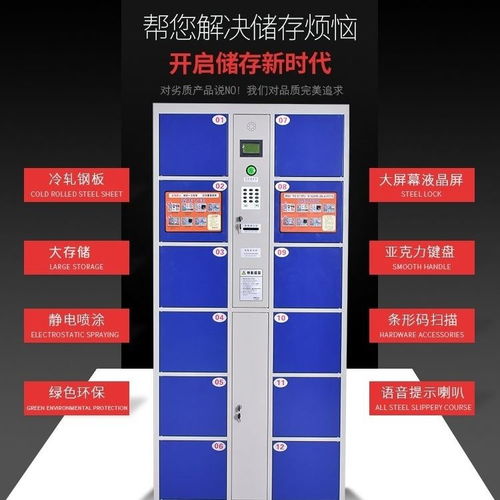智能存包新时代 从条码到指纹，商场寄存柜的技术演变与体验升级