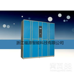 存包柜使用规范新标准 浙江福源引领的储物新体验