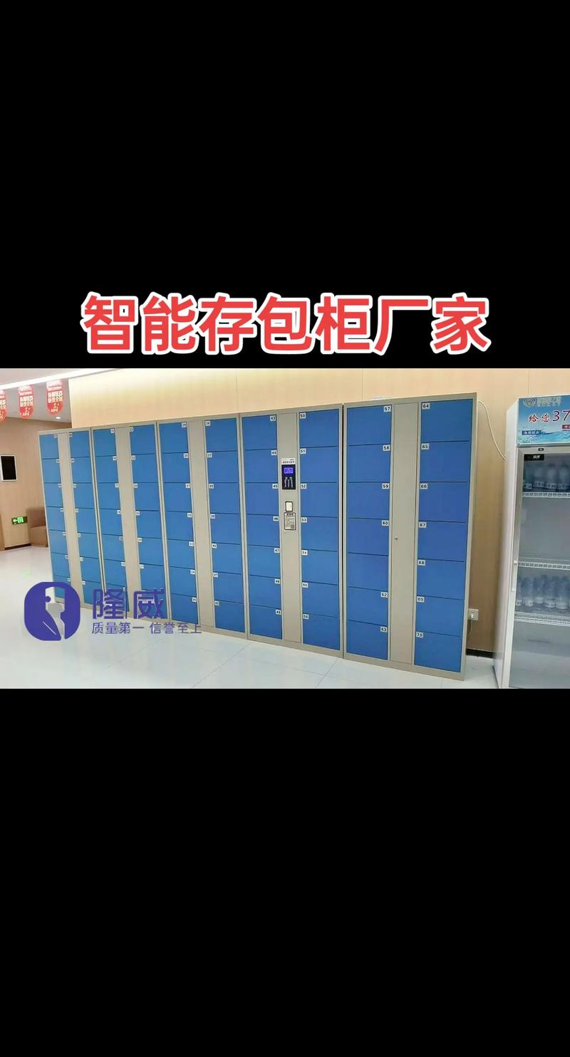 智能存包柜在学校商超全面落地，手机存放方案获好评